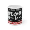 Grumblo Racing Team - Kanjo Mug