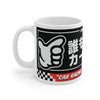 Grumblo Racing Team - Kanjo Mug