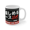 Grumblo Racing Team - Kanjo Mug