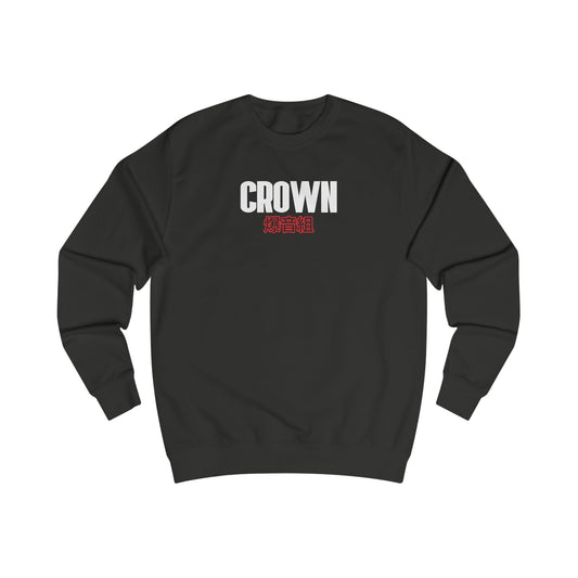 CROWN Sweatshirt