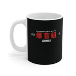 Noisemaker Mafia Mug